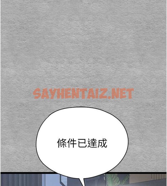 查看漫画初次深交，請多指教 - 第78話-女明星的噴水秀 - sayhentaiz.net中的2794746图片