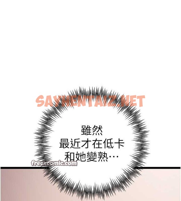 查看漫画初次深交，請多指教 - 第78話-女明星的噴水秀 - sayhentaiz.net中的2794768图片