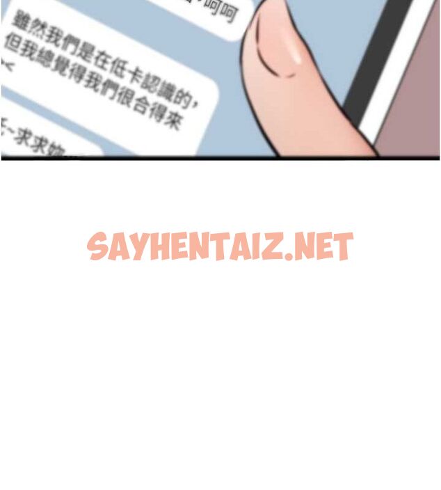 查看漫画初次深交，請多指教 - 第78話-女明星的噴水秀 - sayhentaiz.net中的2794777图片