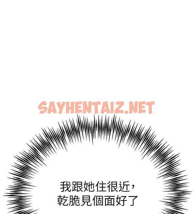 查看漫画初次深交，請多指教 - 第78話-女明星的噴水秀 - sayhentaiz.net中的2794782图片