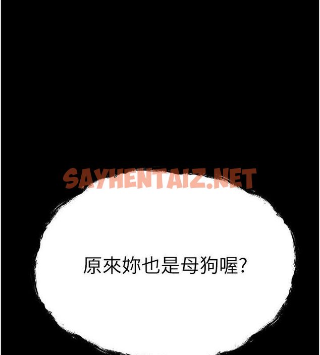 查看漫画初次深交，請多指教 - 第79話-心動萬分的初次見面 - sayhentaiz.net中的2817285图片