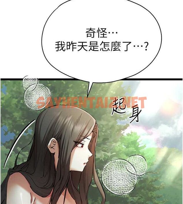 查看漫画初次深交，請多指教 - 第79話-心動萬分的初次見面 - sayhentaiz.net中的2817291图片