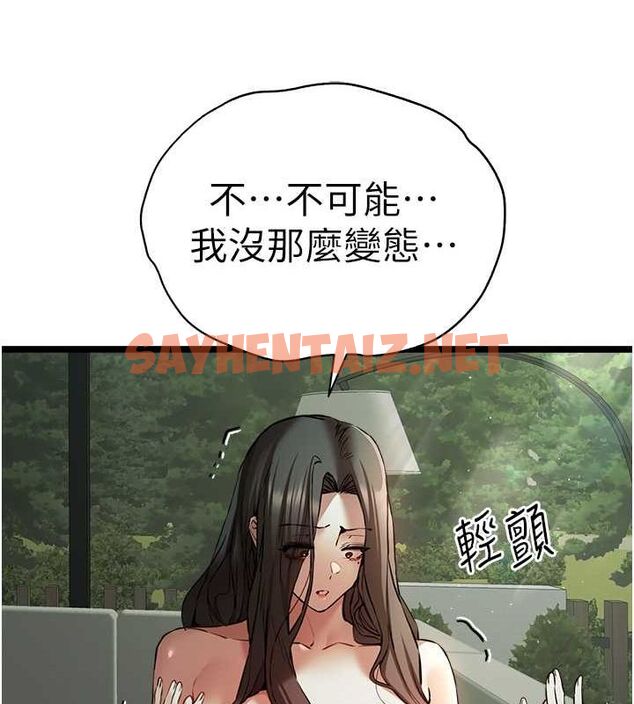 查看漫画初次深交，請多指教 - 第79話-心動萬分的初次見面 - sayhentaiz.net中的2817298图片