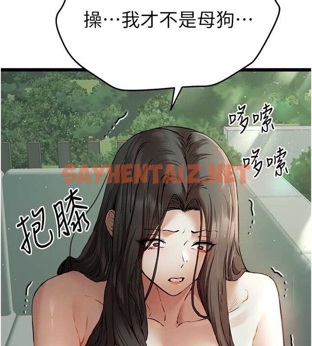 查看漫画初次深交，請多指教 - 第79話-心動萬分的初次見面 - sayhentaiz.net中的2817300图片