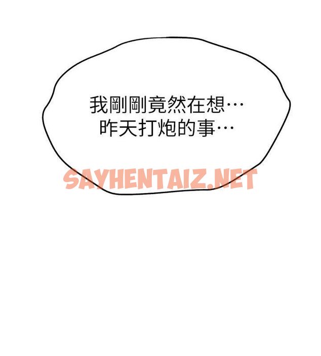 查看漫画初次深交，請多指教 - 第79話-心動萬分的初次見面 - sayhentaiz.net中的2817312图片