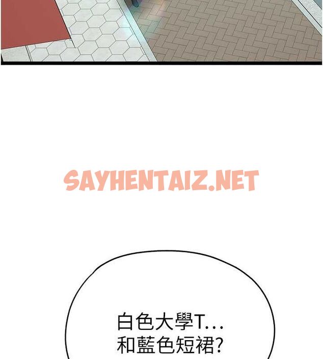 查看漫画初次深交，請多指教 - 第79話-心動萬分的初次見面 - sayhentaiz.net中的2817318图片