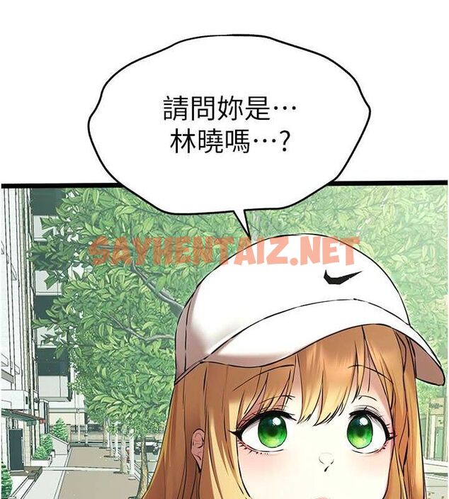 查看漫画初次深交，請多指教 - 第79話-心動萬分的初次見面 - sayhentaiz.net中的2817327图片