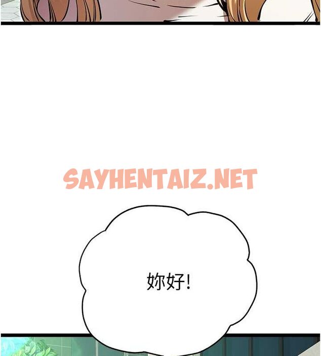 查看漫画初次深交，請多指教 - 第79話-心動萬分的初次見面 - sayhentaiz.net中的2817335图片