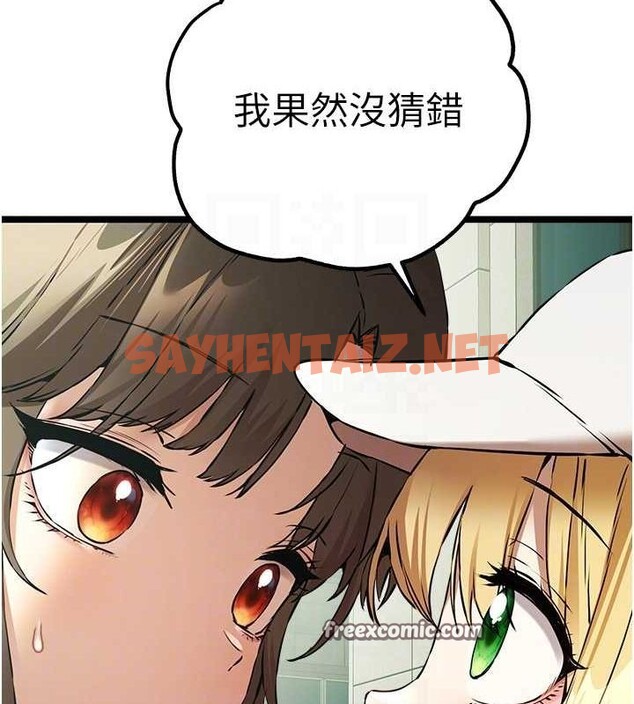 查看漫画初次深交，請多指教 - 第79話-心動萬分的初次見面 - sayhentaiz.net中的2817338图片