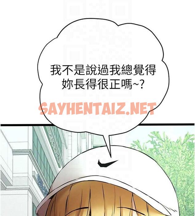 查看漫画初次深交，請多指教 - 第79話-心動萬分的初次見面 - sayhentaiz.net中的2817340图片