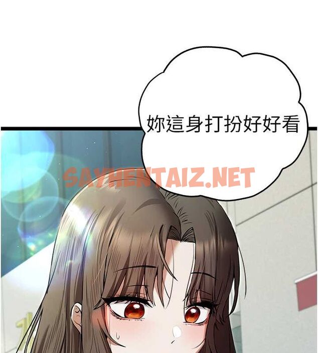 查看漫画初次深交，請多指教 - 第79話-心動萬分的初次見面 - sayhentaiz.net中的2817342图片