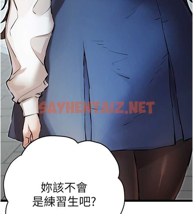 查看漫画初次深交，請多指教 - 第79話-心動萬分的初次見面 - sayhentaiz.net中的2817344图片