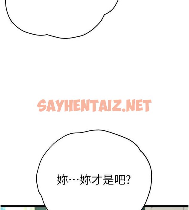 查看漫画初次深交，請多指教 - 第79話-心動萬分的初次見面 - sayhentaiz.net中的2817345图片