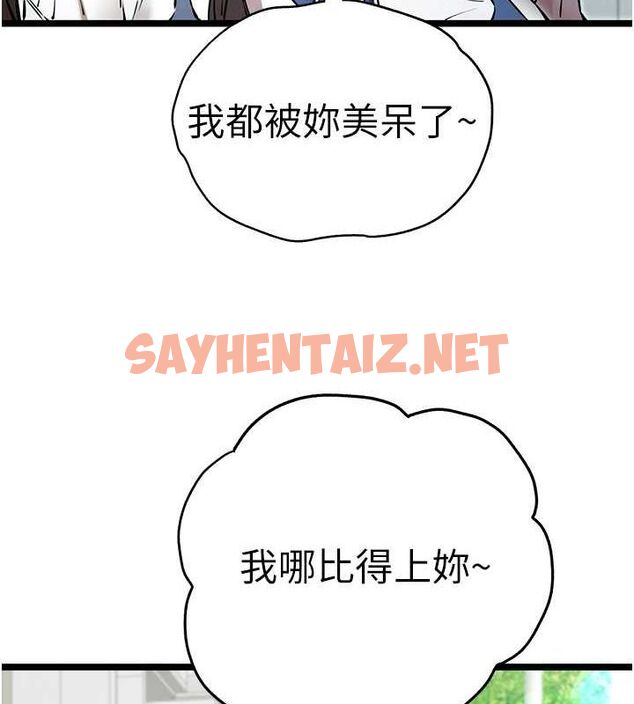 查看漫画初次深交，請多指教 - 第79話-心動萬分的初次見面 - sayhentaiz.net中的2817347图片