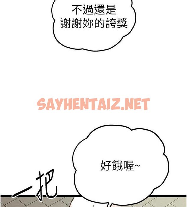 查看漫画初次深交，請多指教 - 第79話-心動萬分的初次見面 - sayhentaiz.net中的2817349图片