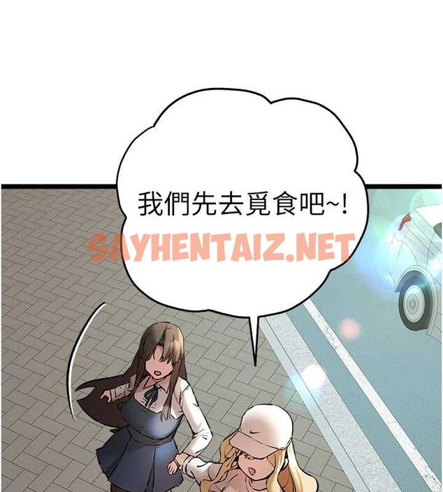 查看漫画初次深交，請多指教 - 第79話-心動萬分的初次見面 - sayhentaiz.net中的2817351图片