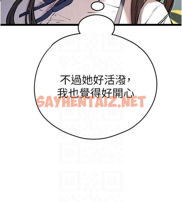 查看漫画初次深交，請多指教 - 第79話-心動萬分的初次見面 - sayhentaiz.net中的2817355图片