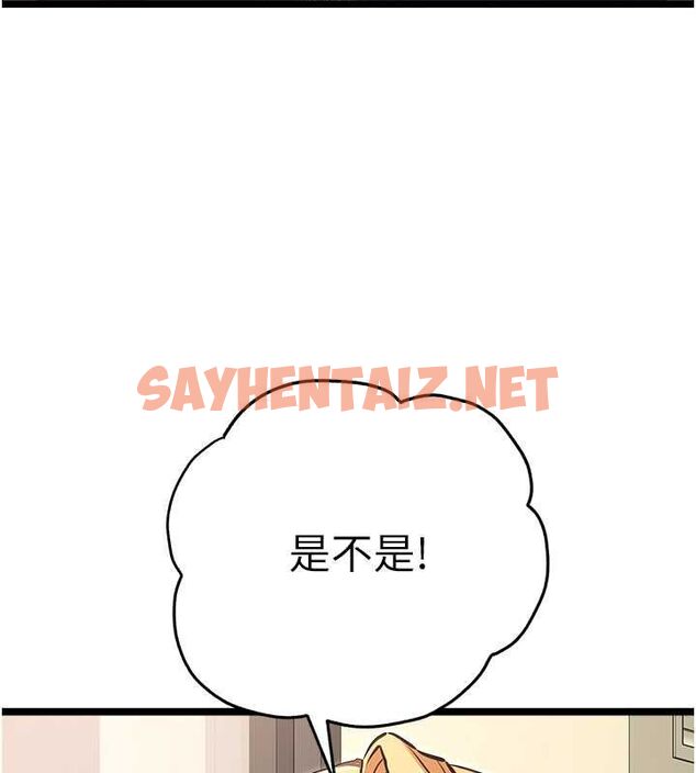 查看漫画初次深交，請多指教 - 第79話-心動萬分的初次見面 - sayhentaiz.net中的2817363图片