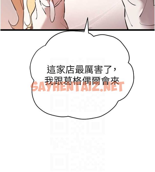 查看漫画初次深交，請多指教 - 第79話-心動萬分的初次見面 - sayhentaiz.net中的2817365图片