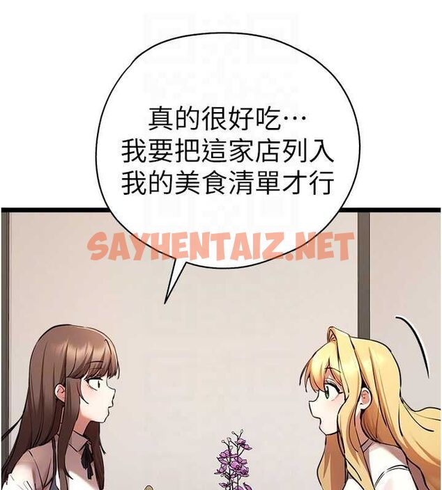 查看漫画初次深交，請多指教 - 第79話-心動萬分的初次見面 - sayhentaiz.net中的2817366图片