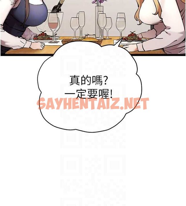 查看漫画初次深交，請多指教 - 第79話-心動萬分的初次見面 - sayhentaiz.net中的2817367图片