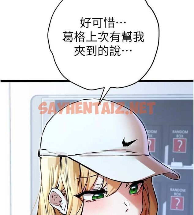 查看漫画初次深交，請多指教 - 第79話-心動萬分的初次見面 - sayhentaiz.net中的2817376图片