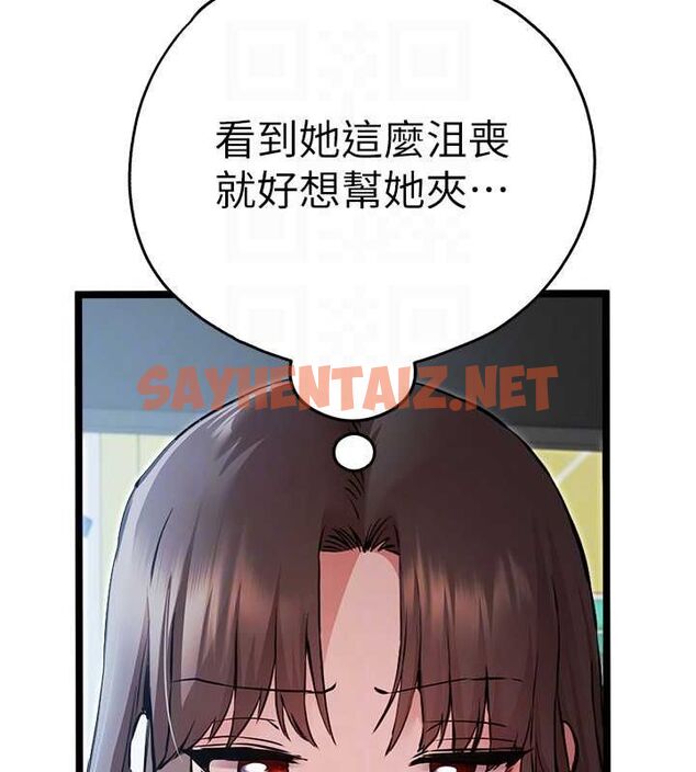 查看漫画初次深交，請多指教 - 第79話-心動萬分的初次見面 - sayhentaiz.net中的2817381图片