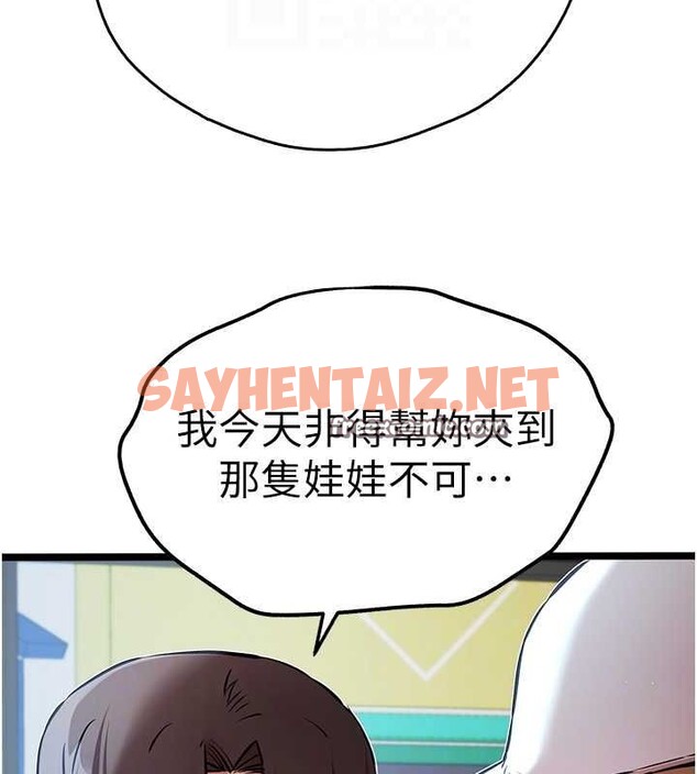 查看漫画初次深交，請多指教 - 第79話-心動萬分的初次見面 - sayhentaiz.net中的2817383图片