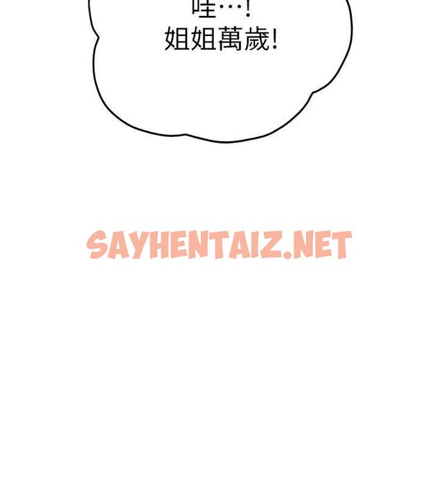 查看漫画初次深交，請多指教 - 第79話-心動萬分的初次見面 - sayhentaiz.net中的2817385图片