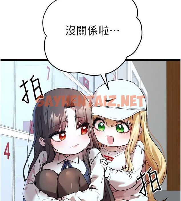 查看漫画初次深交，請多指教 - 第79話-心動萬分的初次見面 - sayhentaiz.net中的2817391图片