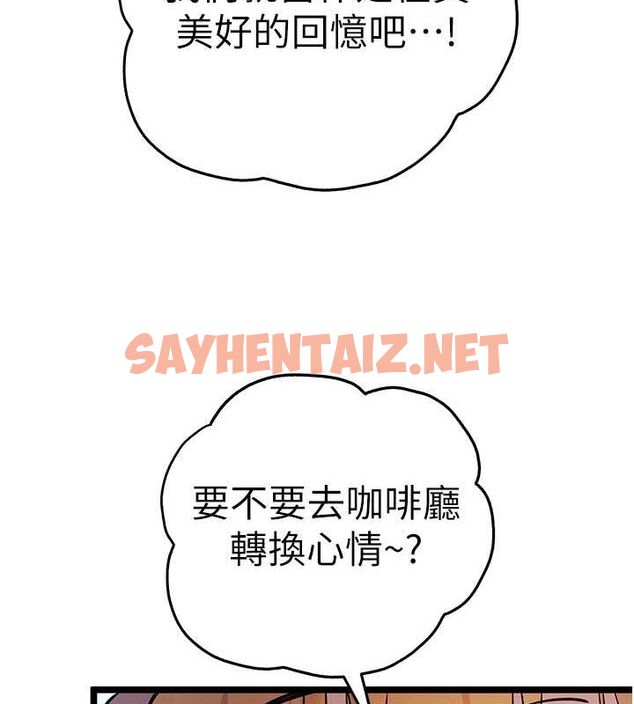 查看漫画初次深交，請多指教 - 第79話-心動萬分的初次見面 - sayhentaiz.net中的2817393图片