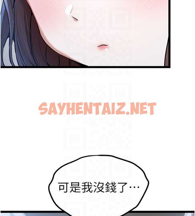 查看漫画初次深交，請多指教 - 第79話-心動萬分的初次見面 - sayhentaiz.net中的2817396图片