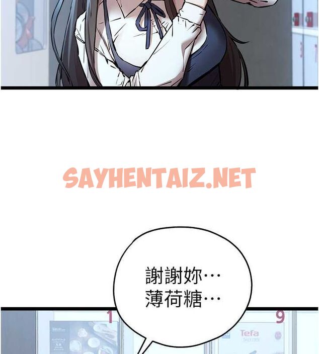 查看漫画初次深交，請多指教 - 第79話-心動萬分的初次見面 - sayhentaiz.net中的2817401图片