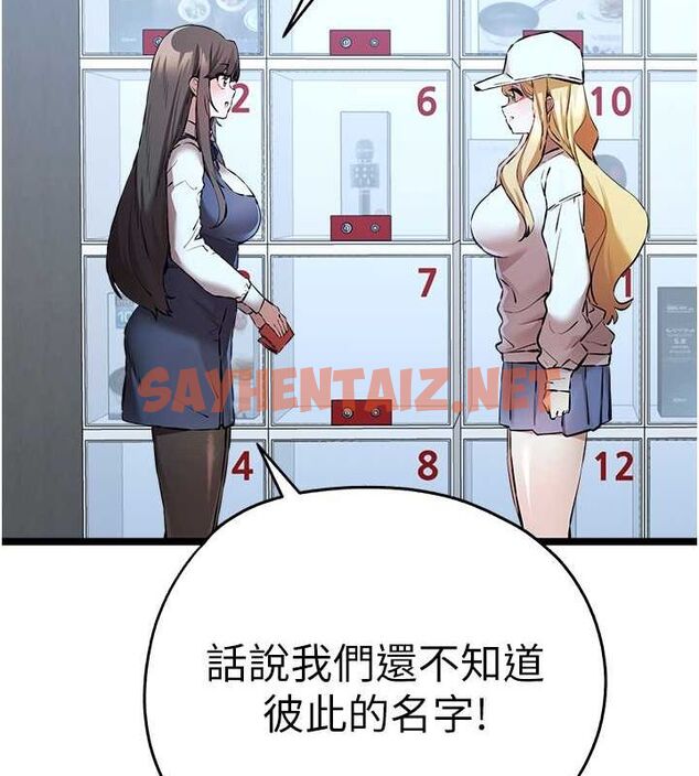 查看漫画初次深交，請多指教 - 第79話-心動萬分的初次見面 - sayhentaiz.net中的2817402图片