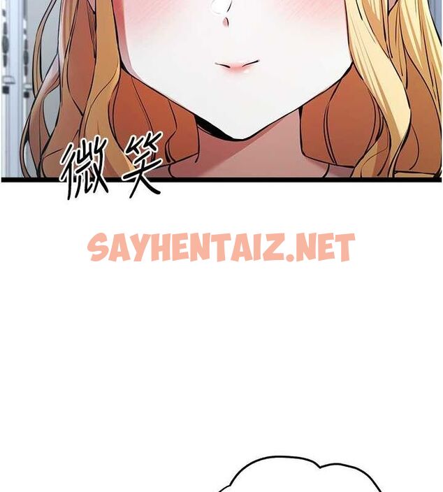 查看漫画初次深交，請多指教 - 第79話-心動萬分的初次見面 - sayhentaiz.net中的2817404图片