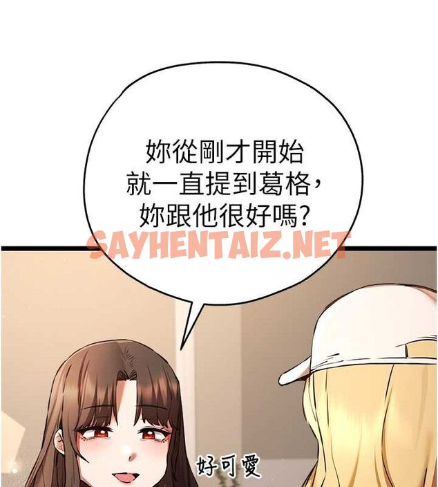 查看漫画初次深交，請多指教 - 第79話-心動萬分的初次見面 - sayhentaiz.net中的2817410图片