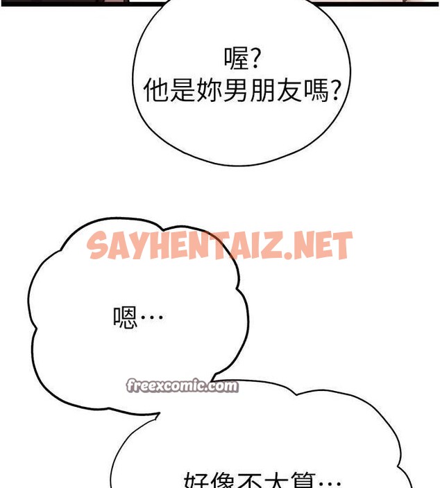 查看漫画初次深交，請多指教 - 第79話-心動萬分的初次見面 - sayhentaiz.net中的2817413图片