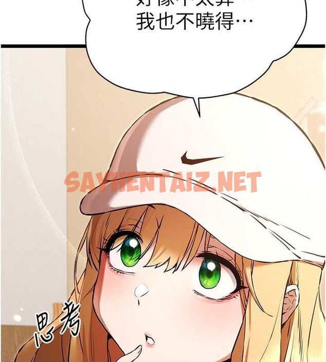 查看漫画初次深交，請多指教 - 第79話-心動萬分的初次見面 - sayhentaiz.net中的2817414图片