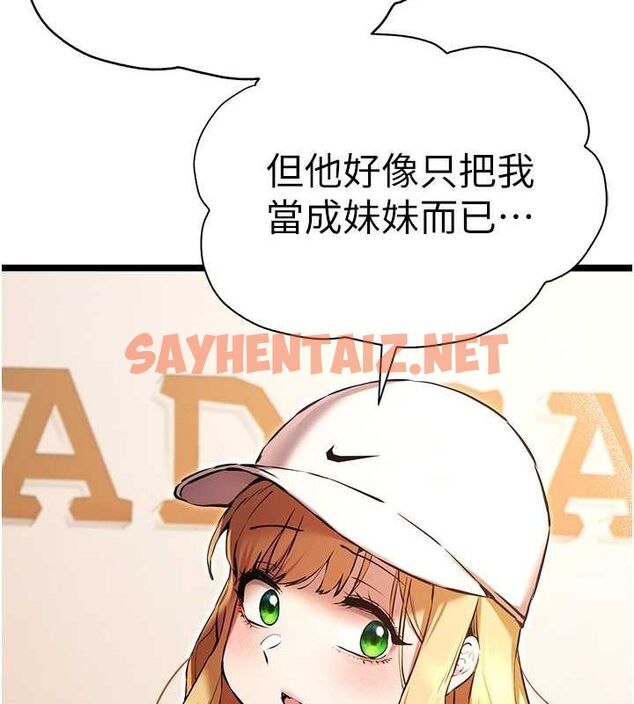 查看漫画初次深交，請多指教 - 第79話-心動萬分的初次見面 - sayhentaiz.net中的2817416图片