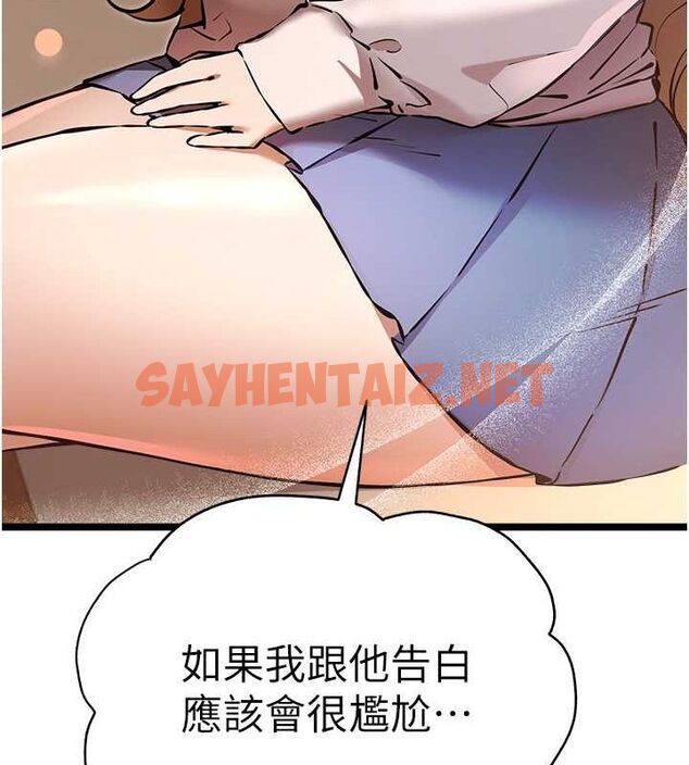 查看漫画初次深交，請多指教 - 第79話-心動萬分的初次見面 - sayhentaiz.net中的2817418图片