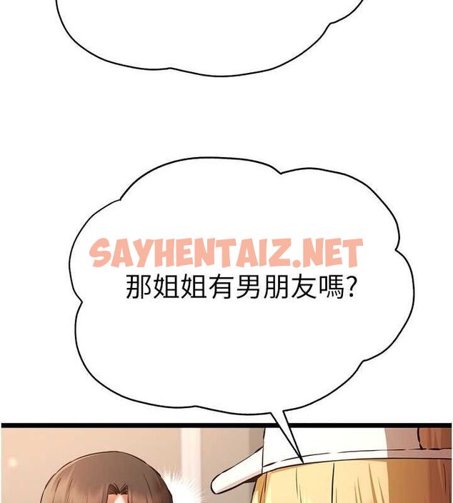 查看漫画初次深交，請多指教 - 第79話-心動萬分的初次見面 - sayhentaiz.net中的2817419图片