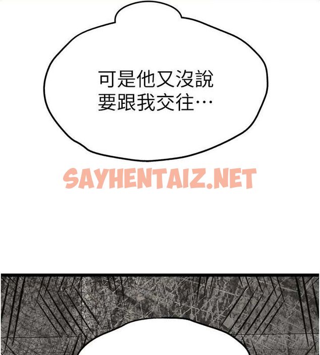 查看漫画初次深交，請多指教 - 第79話-心動萬分的初次見面 - sayhentaiz.net中的2817424图片