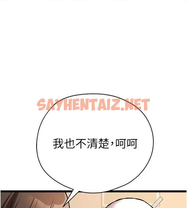 查看漫画初次深交，請多指教 - 第79話-心動萬分的初次見面 - sayhentaiz.net中的2817426图片