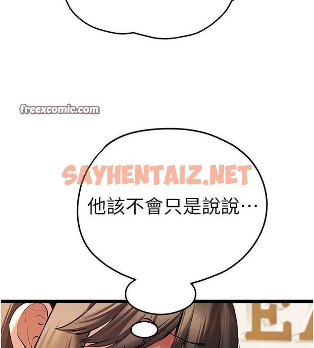 查看漫画初次深交，請多指教 - 第79話-心動萬分的初次見面 - sayhentaiz.net中的2817428图片