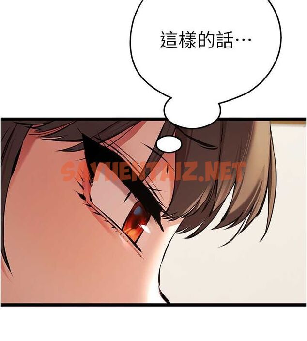 查看漫画初次深交，請多指教 - 第79話-心動萬分的初次見面 - sayhentaiz.net中的2817431图片