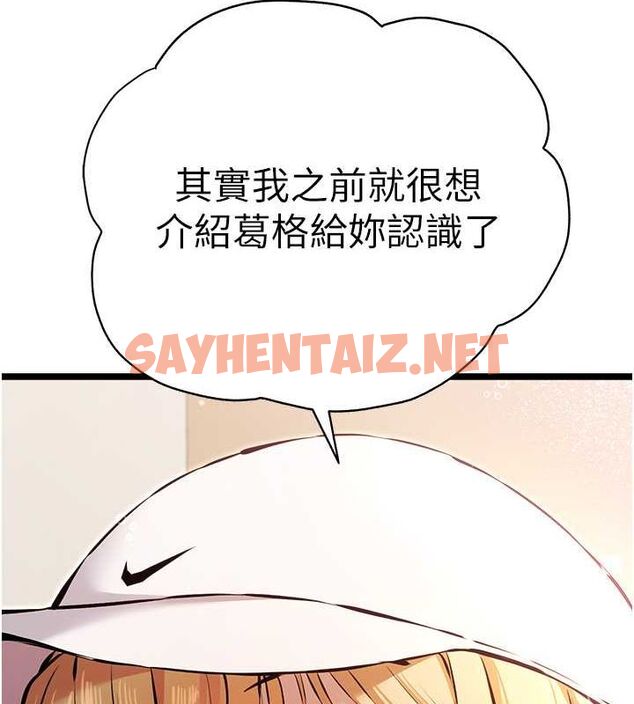 查看漫画初次深交，請多指教 - 第79話-心動萬分的初次見面 - sayhentaiz.net中的2817434图片