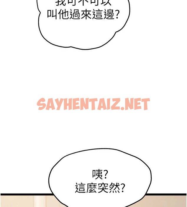 查看漫画初次深交，請多指教 - 第80話-三人齊聚在曉彤房間 - sayhentaiz.net中的2841554图片