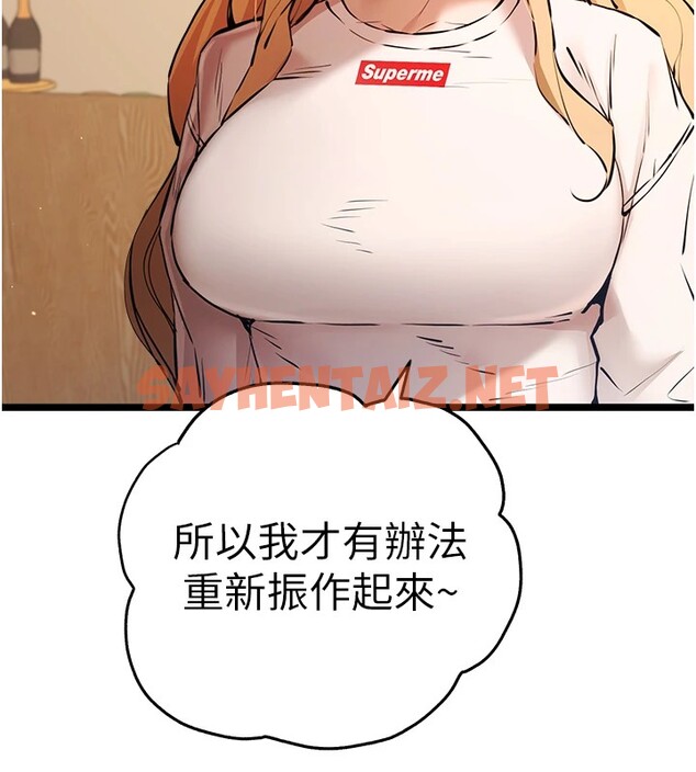 查看漫画初次深交，請多指教 - 第80話-三人齊聚在曉彤房間 - sayhentaiz.net中的2841558图片