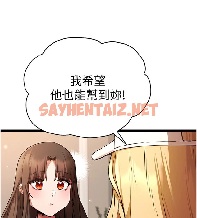 查看漫画初次深交，請多指教 - 第80話-三人齊聚在曉彤房間 - sayhentaiz.net中的2841559图片