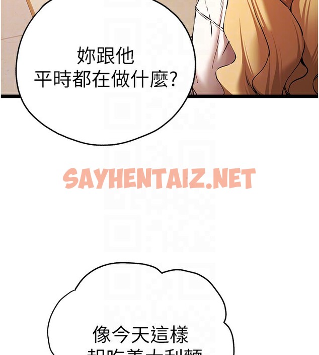 查看漫画初次深交，請多指教 - 第80話-三人齊聚在曉彤房間 - sayhentaiz.net中的2841568图片